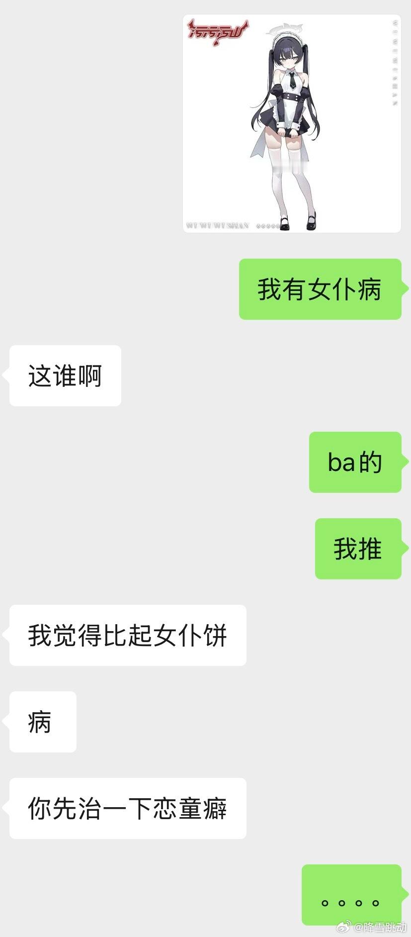 噢噢。 