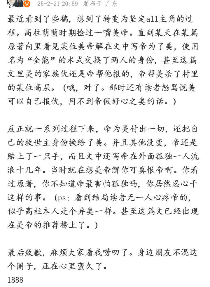 2260、【美帝猪鸣畜是真恨鸣人啊[笑哈哈]】心肝只有老猪一个人的美帝猪鸣畜 