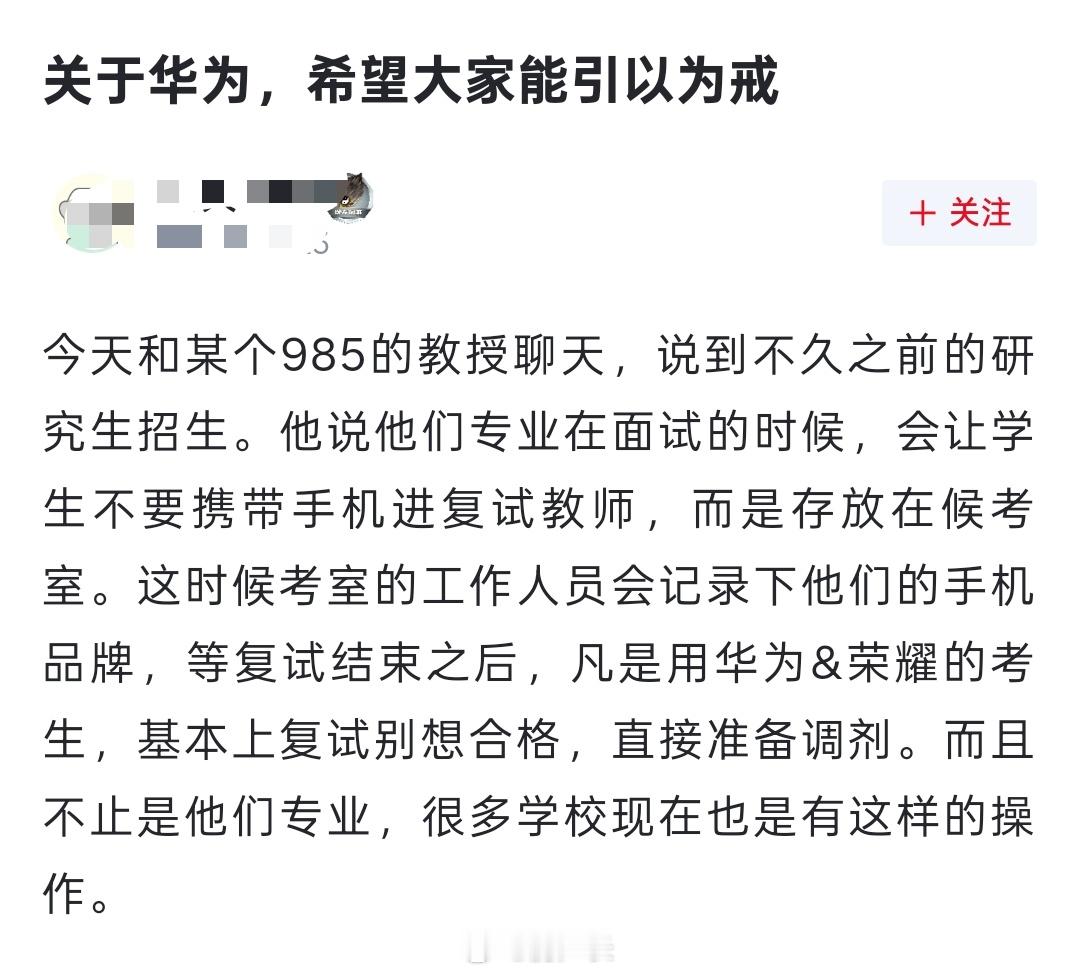 太低级了，编这么一眼low的故事黑华为手机 