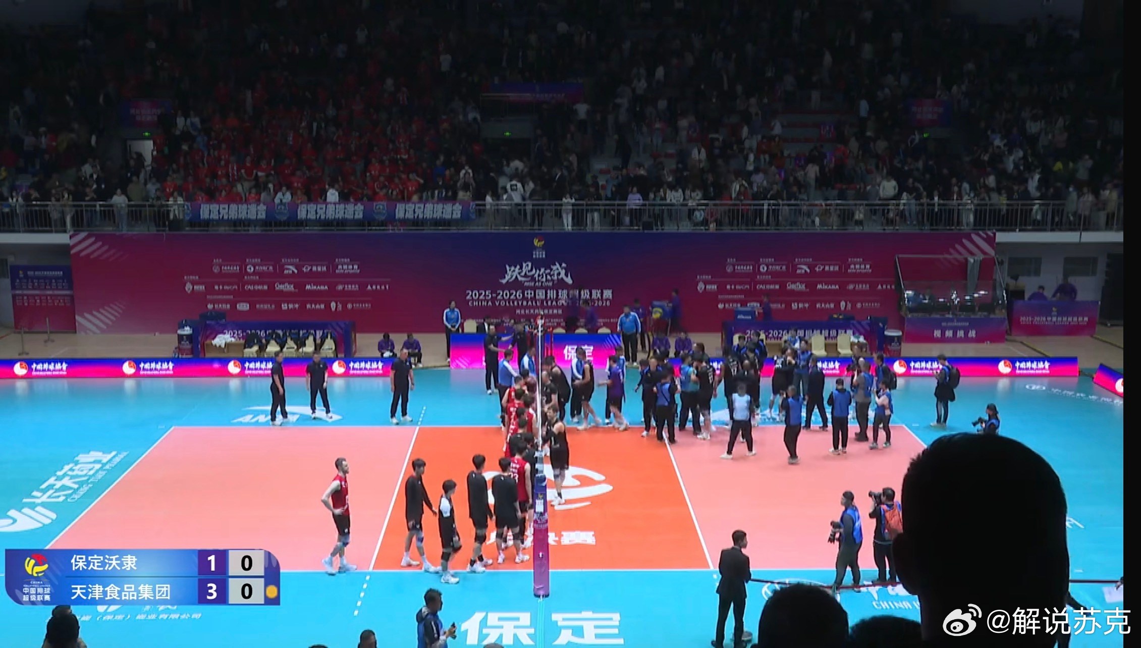 天津是冠军！！！！ 