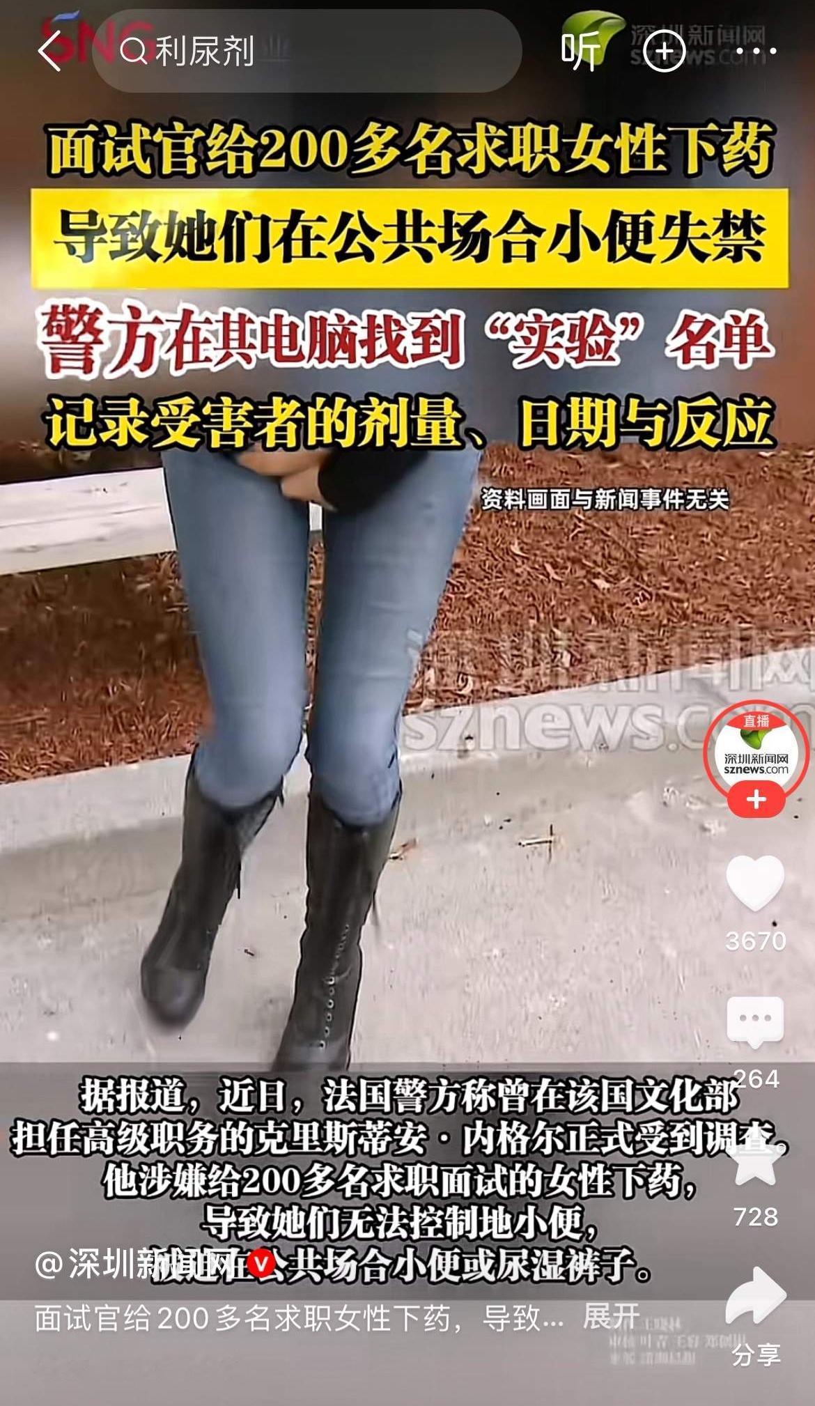 高卢雄鸡，落得一地鸡毛！
世风日下啊！昔日高傲的高卢雄鸡，如今沦落成这样了吗？