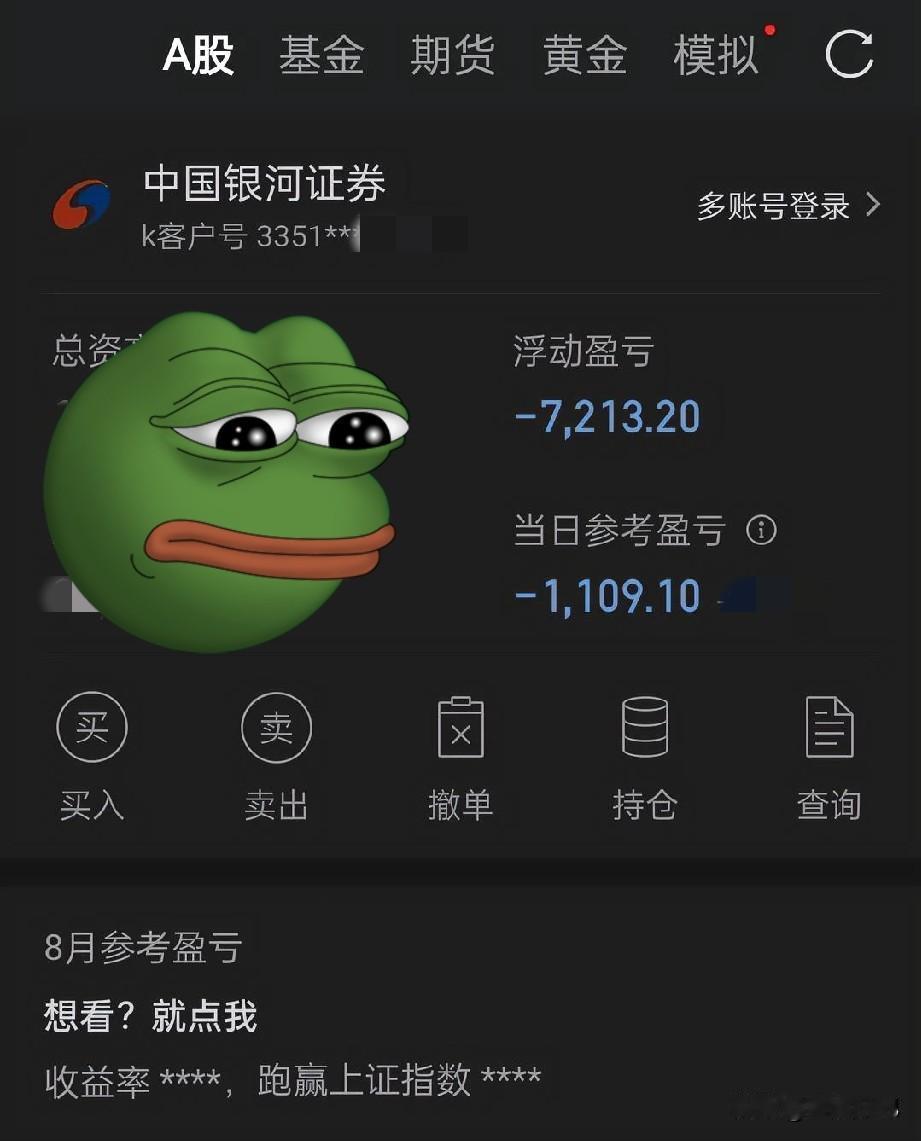 账户红三天，今天终于绿了，亏了1100。说实话，在意料之中，连红三天本来就不正常