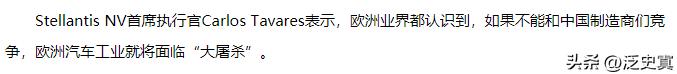 欧洲率先认清现实！中国智造就是高科技的粉碎机！
美国汽车也低下了高贵的头颅！伸长