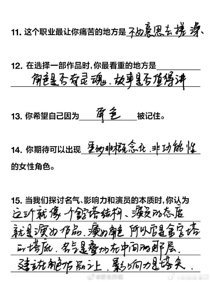 辛芷蕾一本正经的回答辛芷蕾一本正经的回答真的是太让我觉得佩服咱们姐姐了呀，现在连