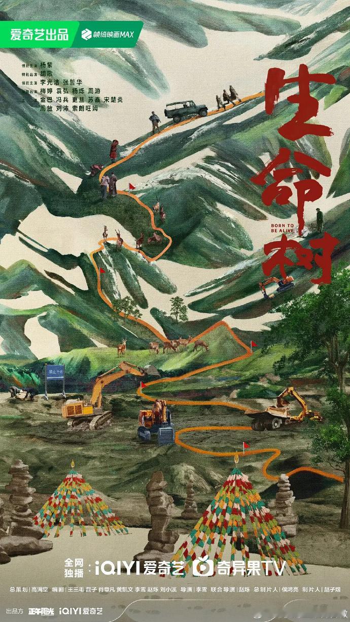 《生命树》胡歌为杨紫作配，如《造城者》黄晓明配赵丽颖，论流量，角色搭配各有考量。