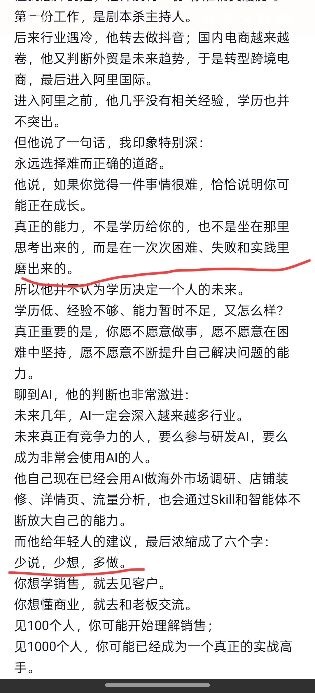 加油坚持，你一定可以的，永远都要去选择难而正确的事，坚持你认为很难的事情，再困难