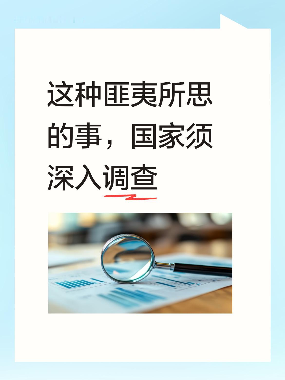 中国最大日本人学校真相是什么这种匪夷所思的事情国家必须重视深入调查！