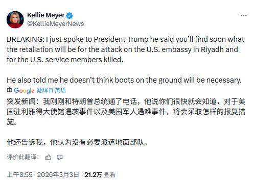 特朗普称，对利雅得大使馆遇袭和士兵阵亡事件的报复行动即将展开。

特朗普总统周一