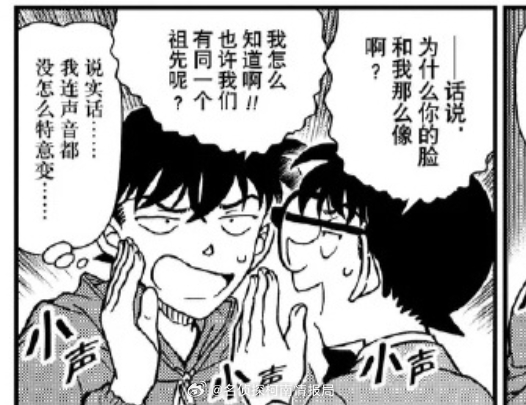 #名侦探柯南# 官方吐槽最为致命[doge]柯南：话说为什么你的脸和我那么像啊？