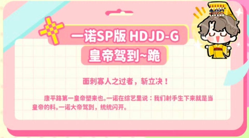 我现在一看到xx大帝这个词就想笑 