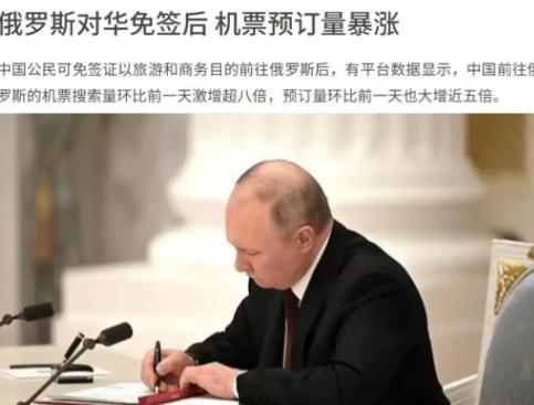 俄罗斯见缝插针，这边中国刚关闭了几乎所有赴日本旅游的通道，将进出日本的门死死焊住