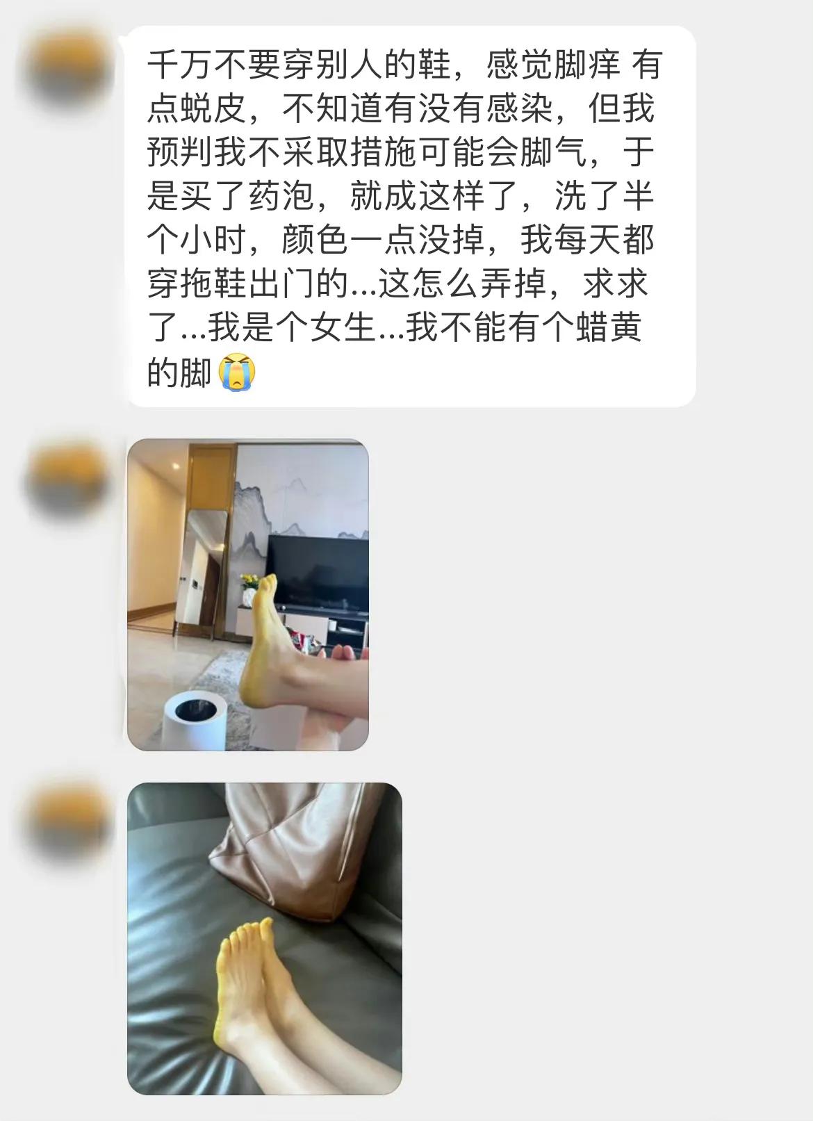 千万不能穿别人穿过的鞋子