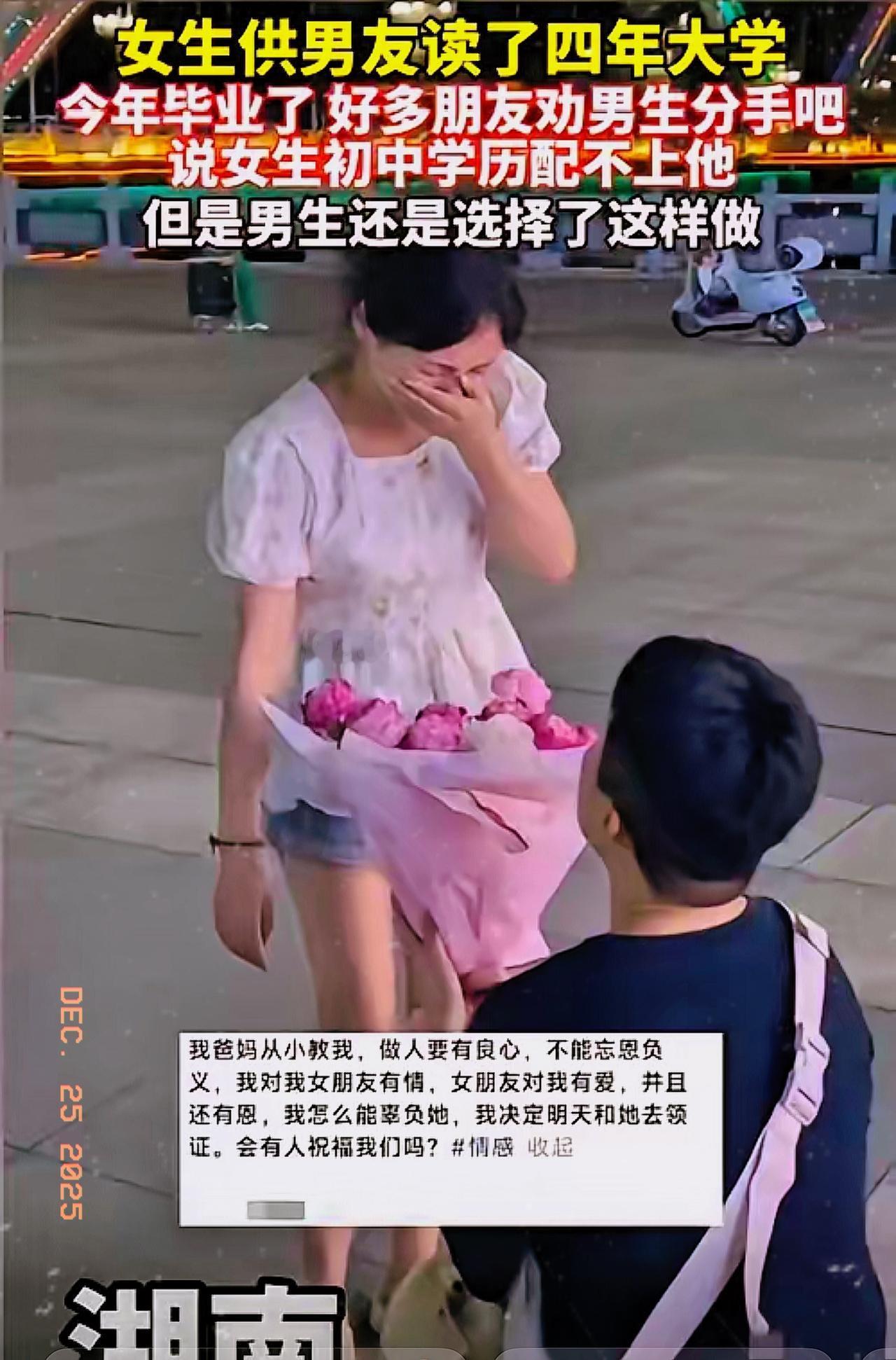 泪目了！湖南，男孩考上大学却没钱去读，女友打工供他读书！4年后男孩学业有成，朋友