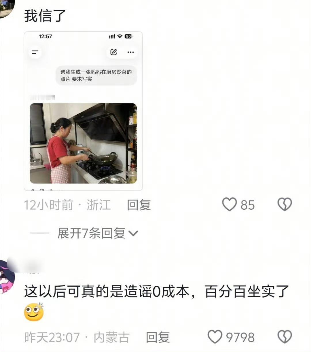 这些图片居然都是AI的太可怕了，我还在想着怎么把实拍的图变得有网感的时候AI已经