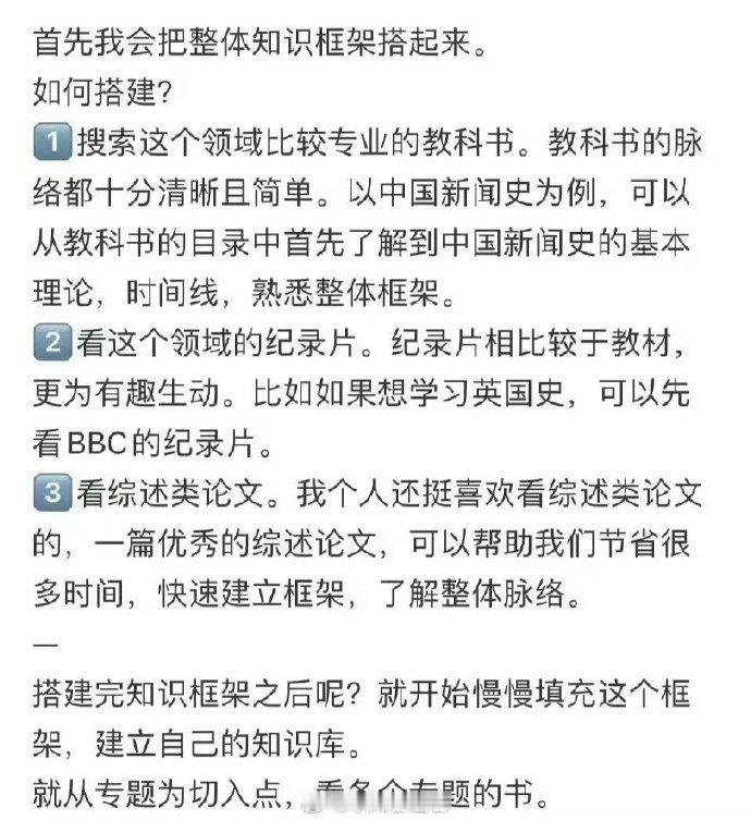 发现了万能入门任何领域的学习方法： 