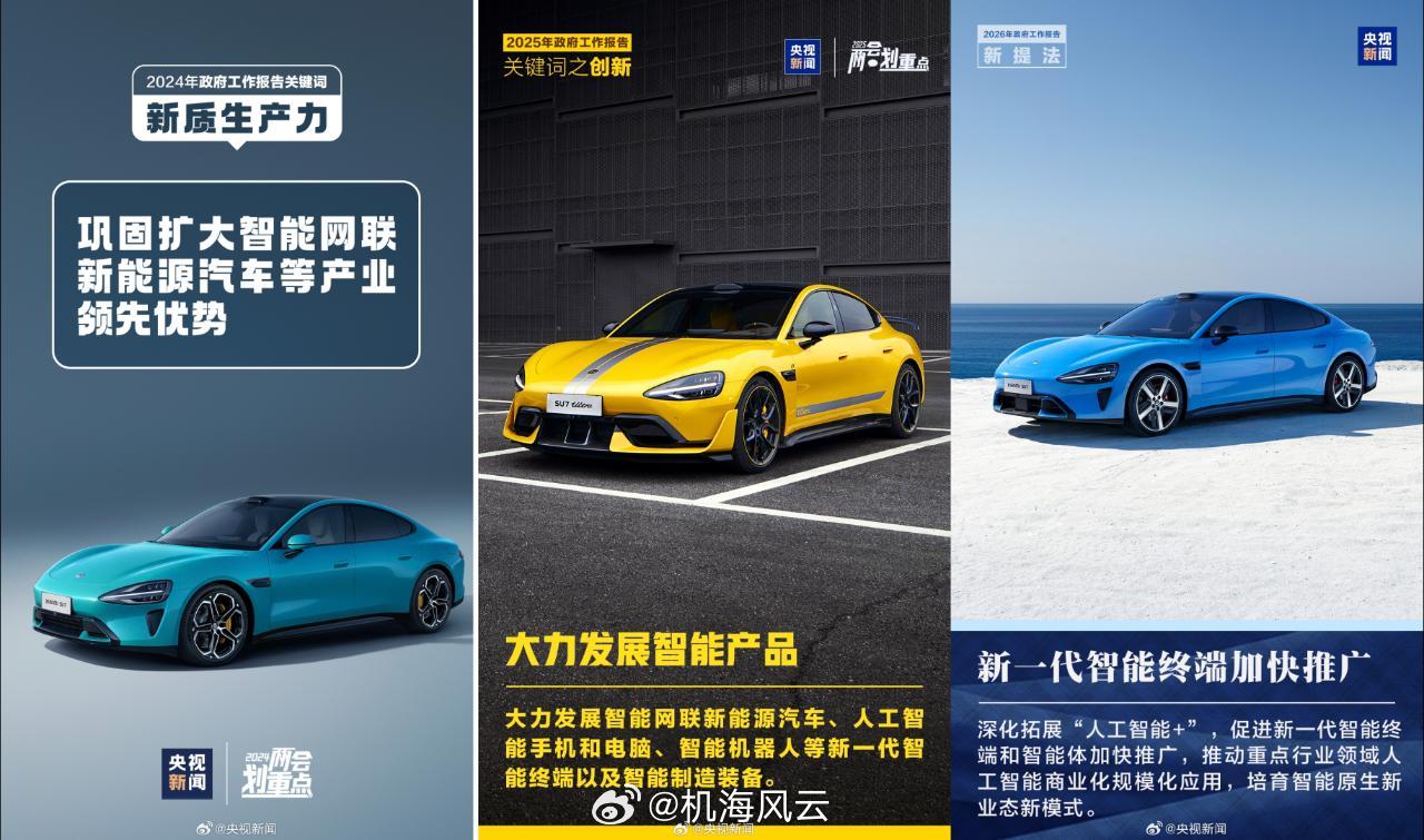 小米新SU7，赢麻了！ 