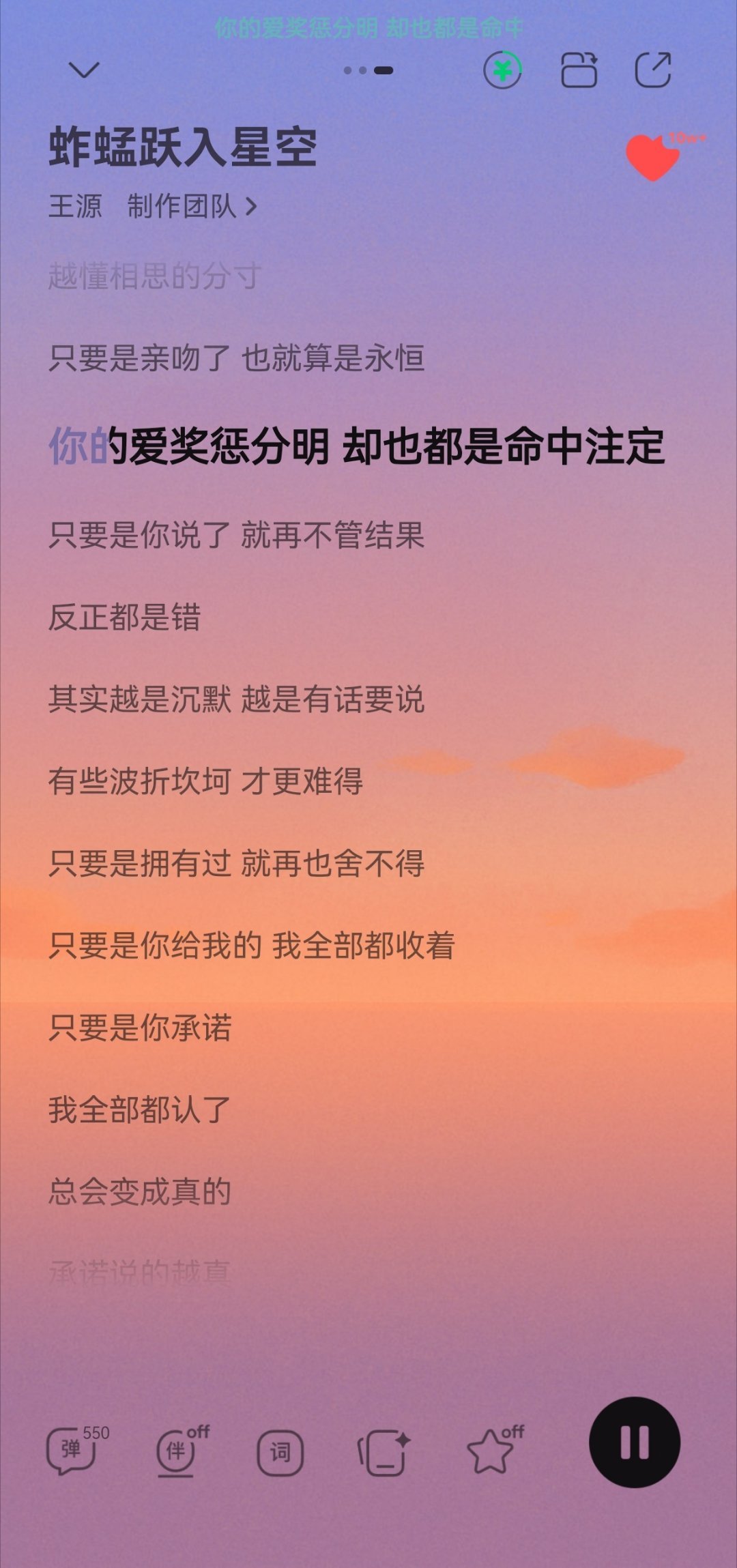 王源新歌蚱蜢跃入星空我天 这首歌词好适合代各种cp。。 