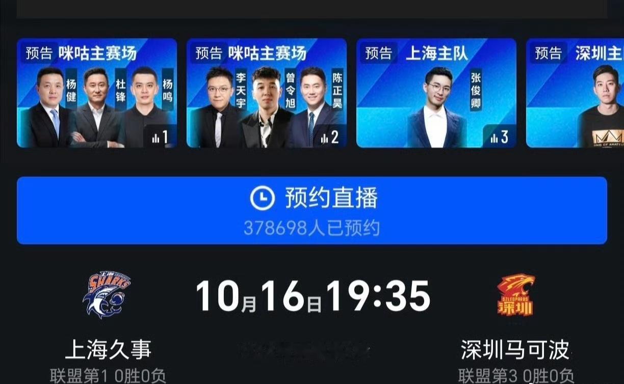 还是咪咕会邀请解说嘉宾！
咪咕为了将流量做到最大化，不惜花重金邀请杨鸣和杜锋同场
