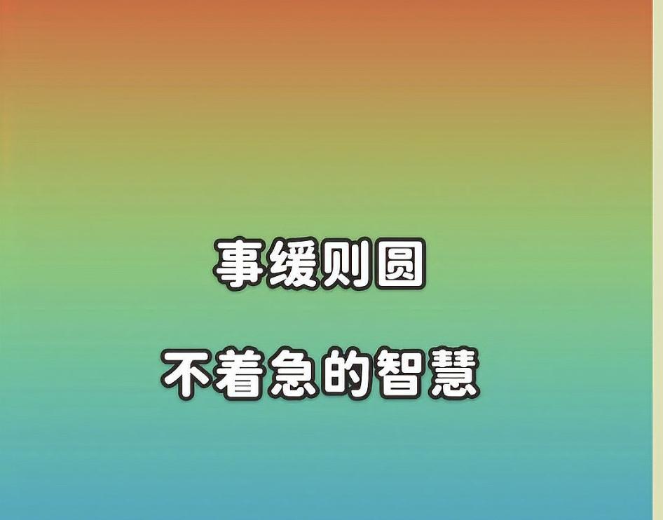 当“内卷”与焦虑成为时代关键词，为何“慢”反而成为年轻人追求幸福的新哲学？
20