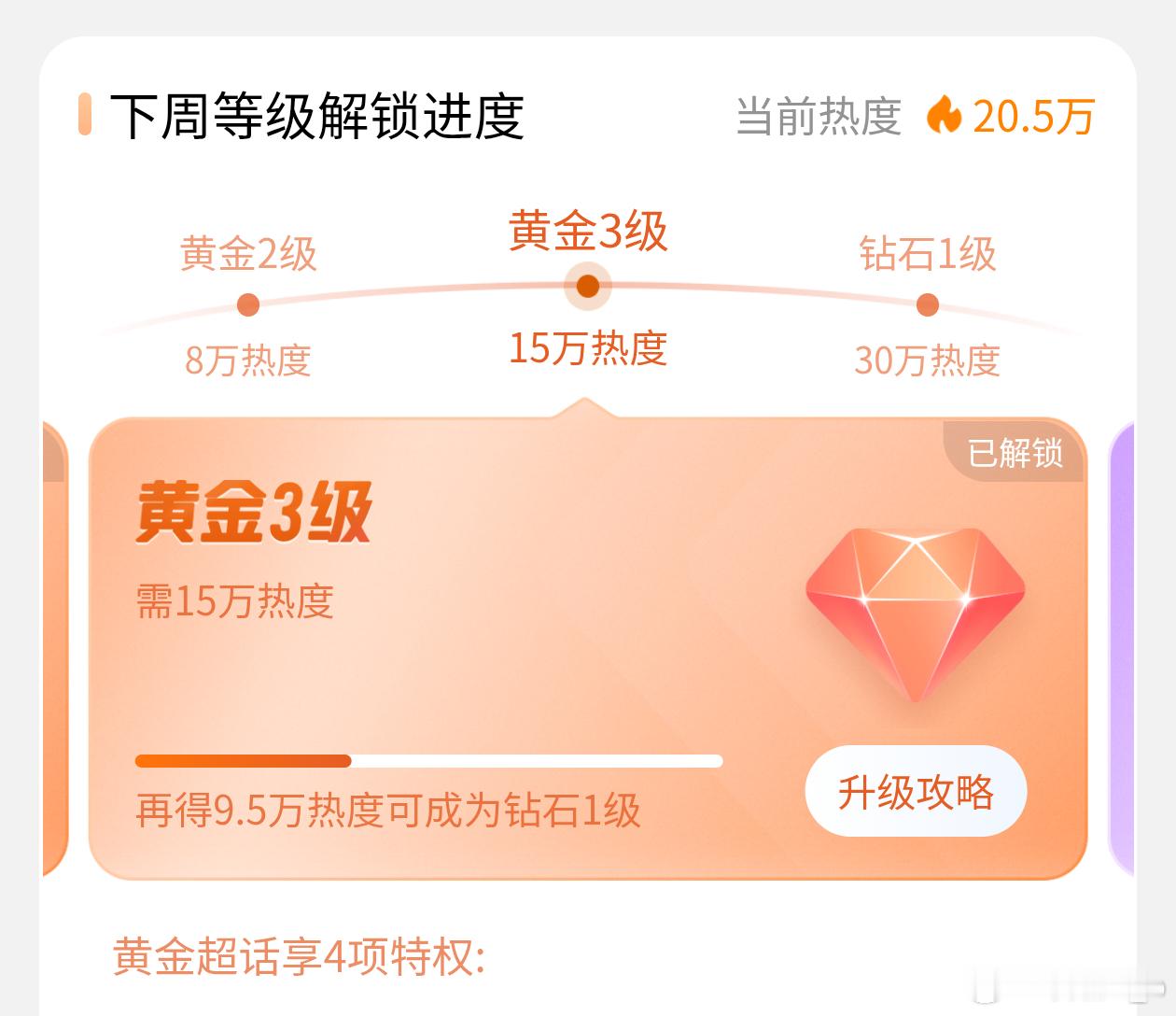 米米们周五了！！！超话热度太低了！！！看到的米米一人每耗发三贴进超话！！！发完贴
