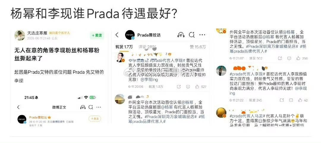 怎么现在90生都在跟85花比待遇？怎么也该85🌸更大吧？