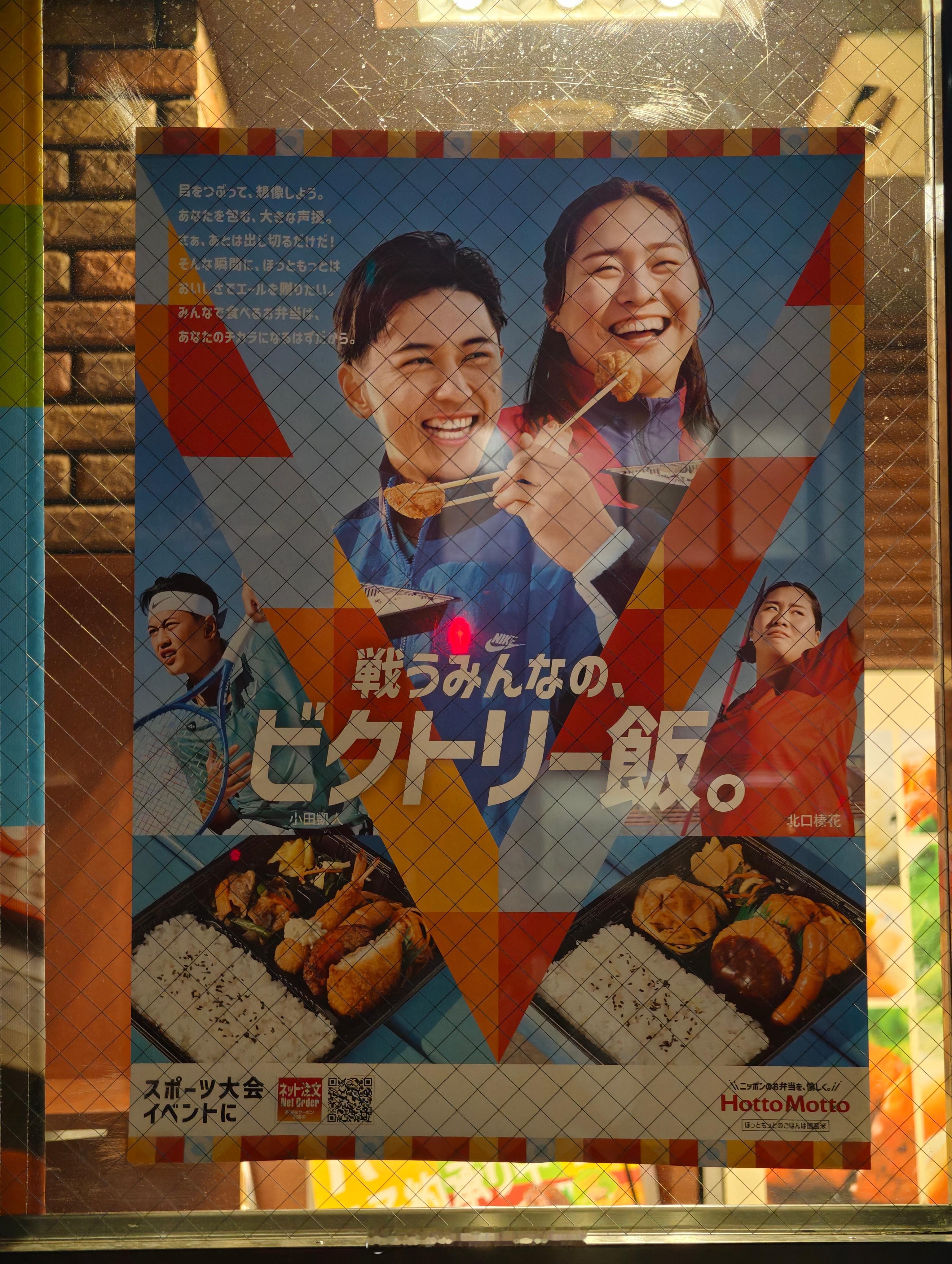 快餐店偶遇北口，不得不说她还是很有影响力，可惜2025年东京田径世锦赛 手肘有伤