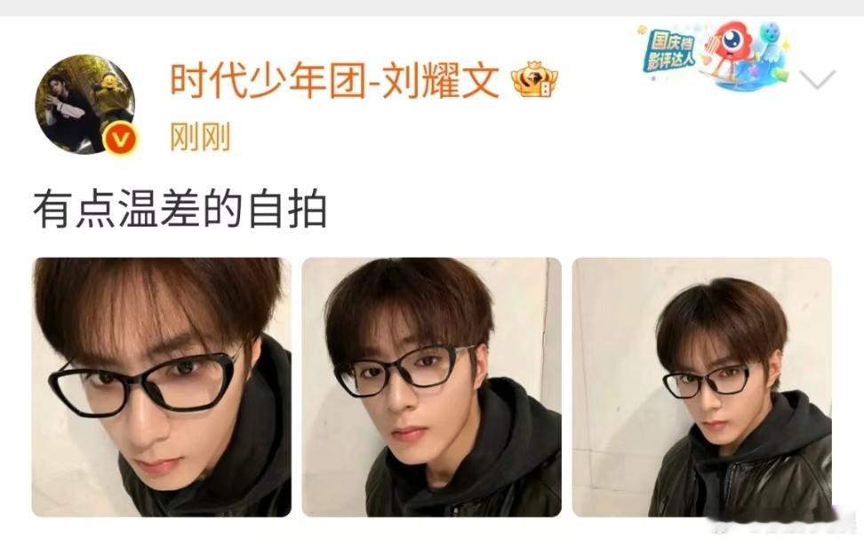 刘耀文有温差自拍刘耀文有点温差三连拍刘耀文有温差自拍，帅锅，好看 