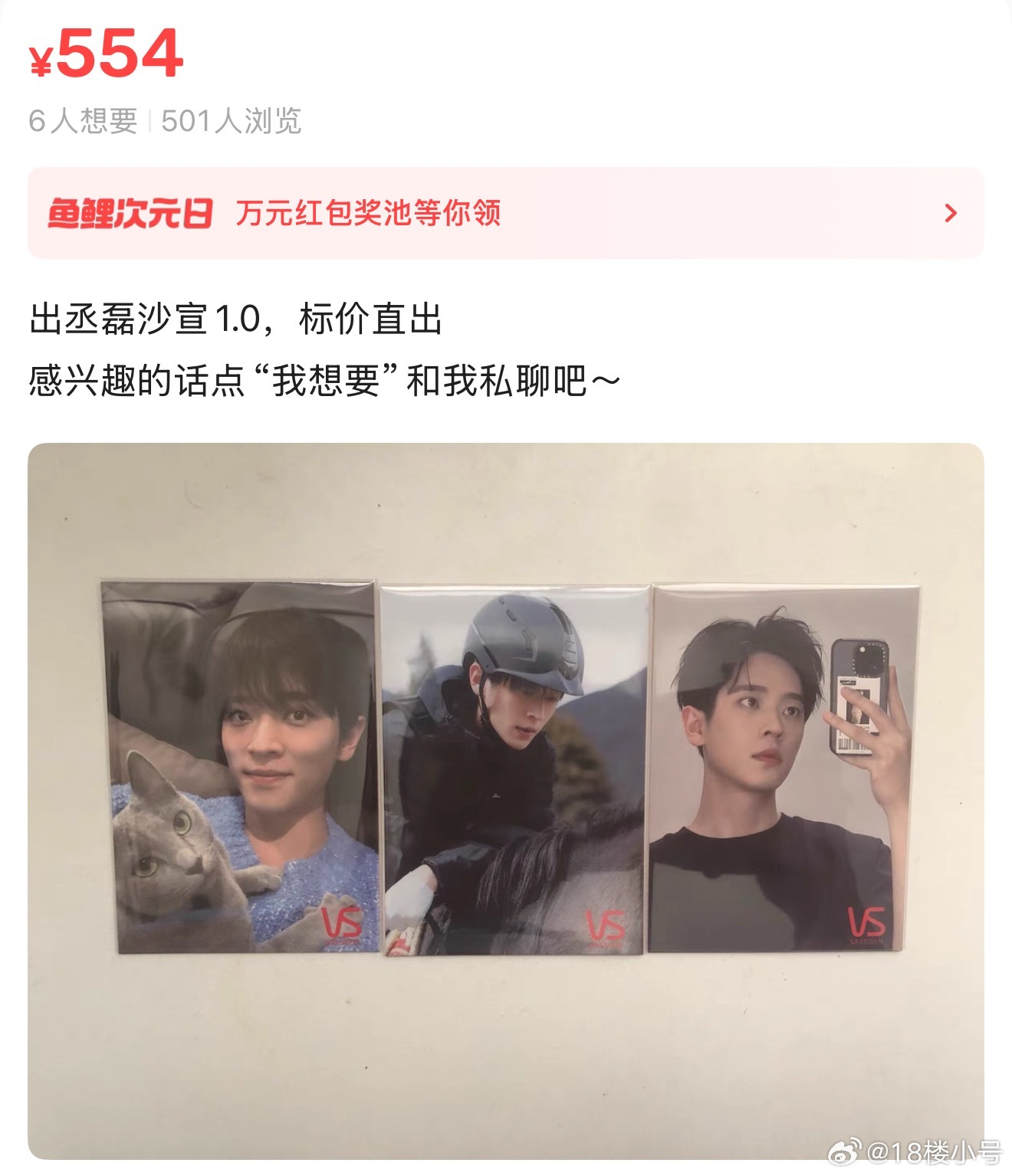 为啥这套小卡升值这么快呀 ​​​