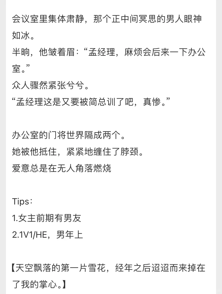 你以为的日久生情，不过是我蓄谋已久的爱恋