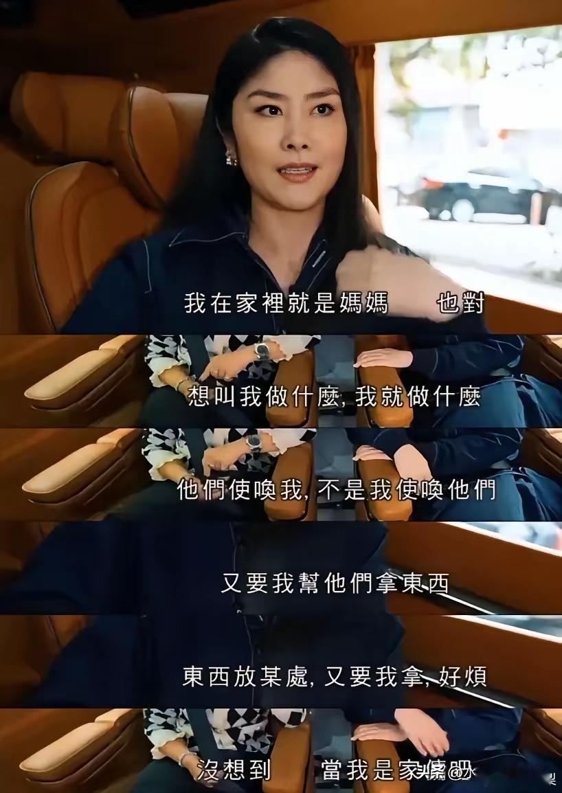 主持人问陈慧琳：“你的2个儿子是你的小粉丝吗？”陈慧琳翻了个白眼：“不是。我在家