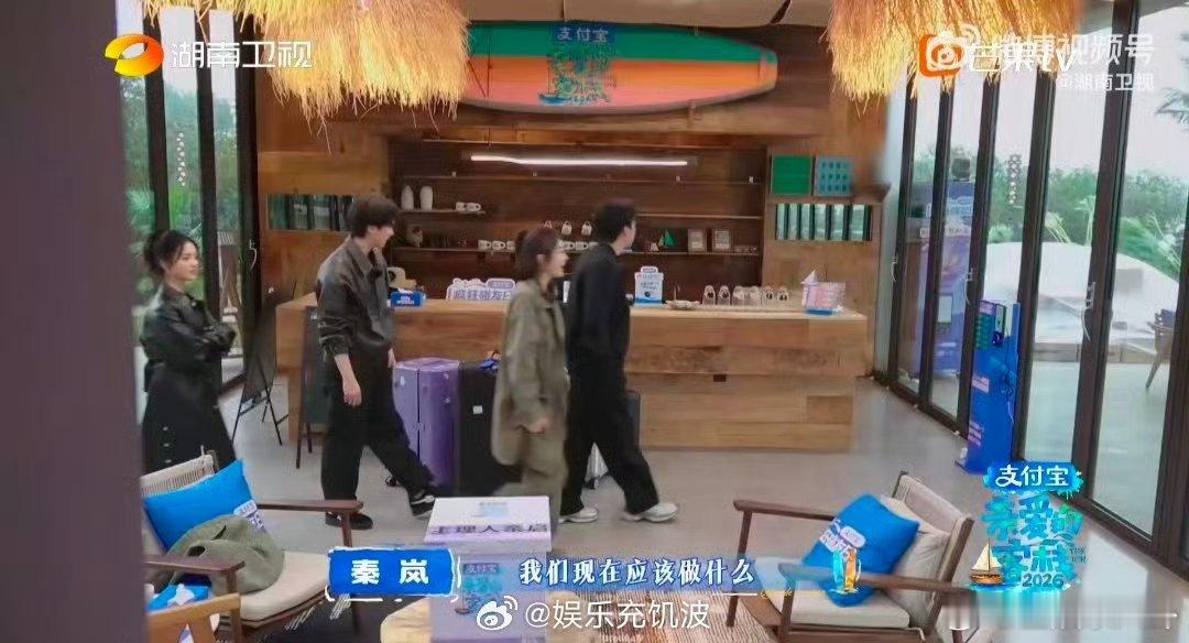 秦岚我的理想型职场搭子亲爱的客栈 谁不想拥有秦岚这样的职场搭子！干活有干劲，还能