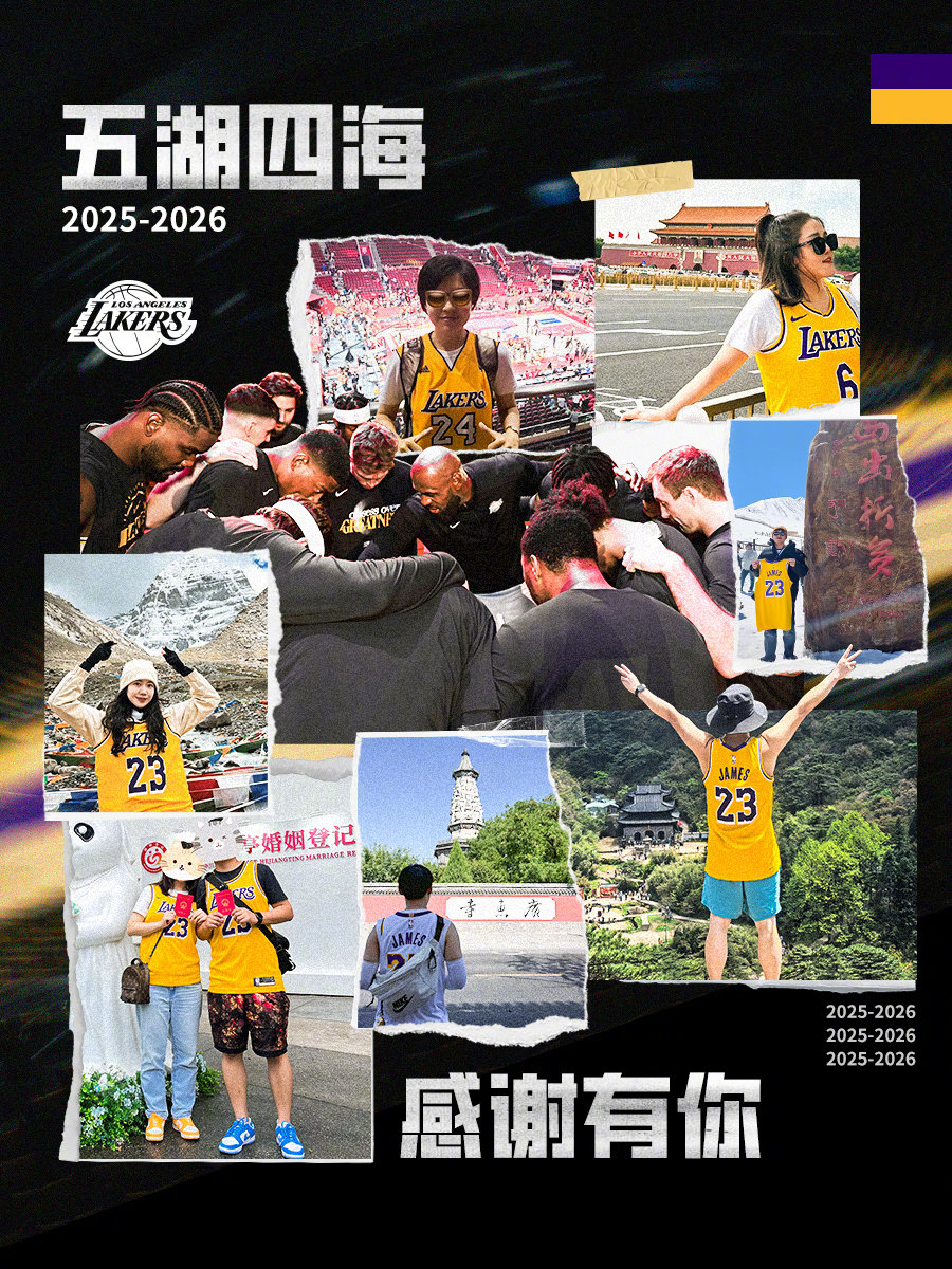 四海皆有紫金魂从五湖四海汇聚的紫金光芒，照亮了这个不平凡的赛季感谢每一座城市的呐