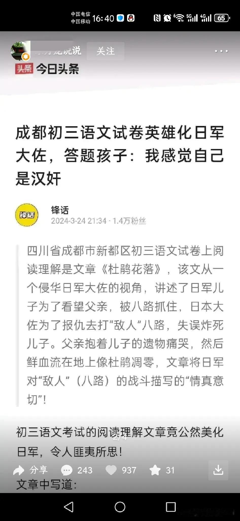 这不是坏人，这是敌人！近日一份毒试卷登上热搜，引起网友广泛热议。答完题孩子说自己