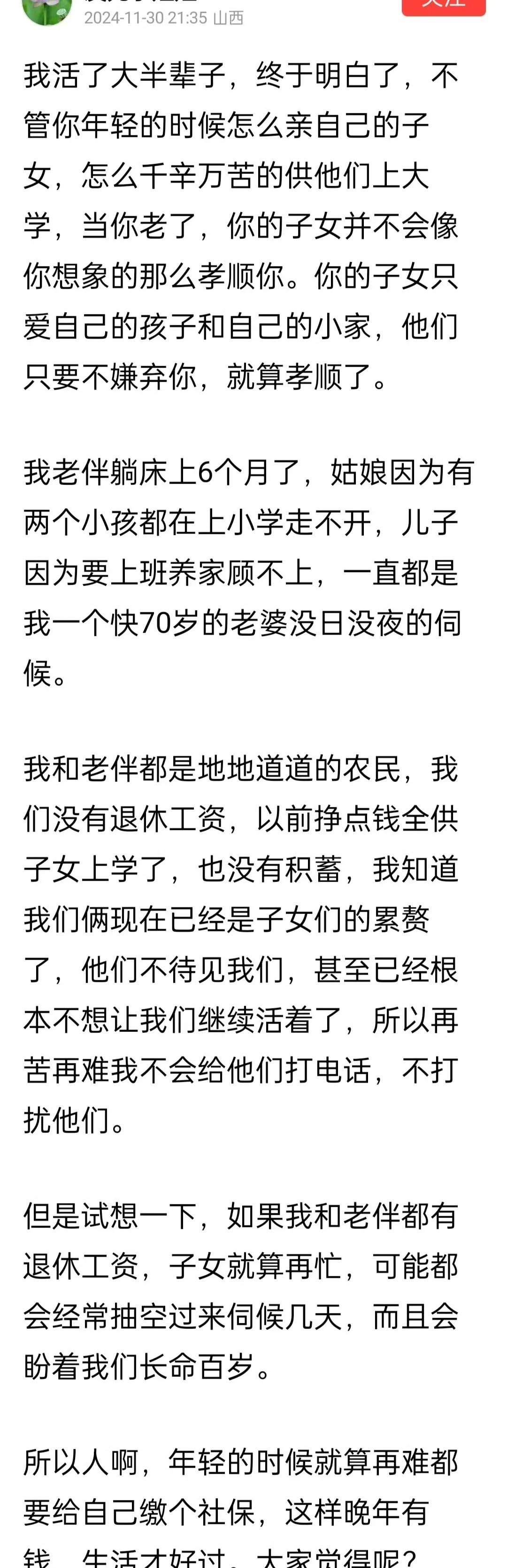 衰老确实令人伤感，多数情况下老伴比孩子作用更大，只有当两个人都需要照顾的时候，孩