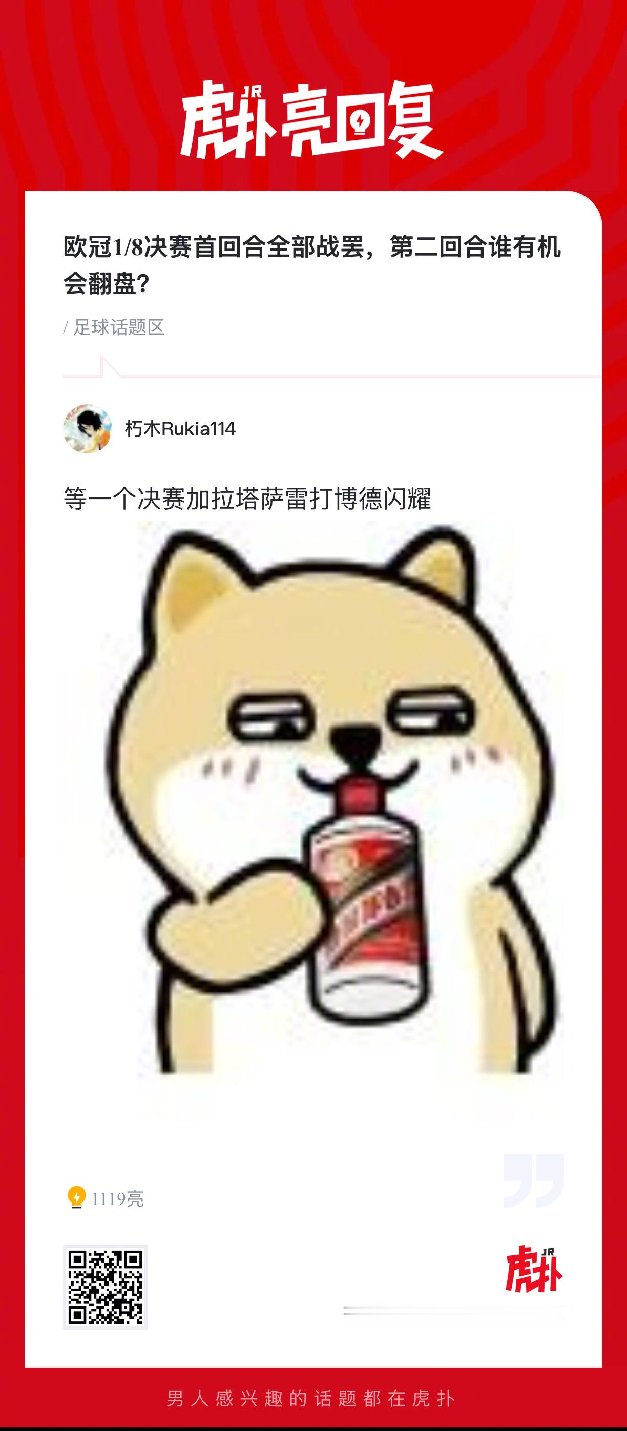 欧冠1/8决赛首回合全部战罢，第二回合谁有机会翻盘？ 