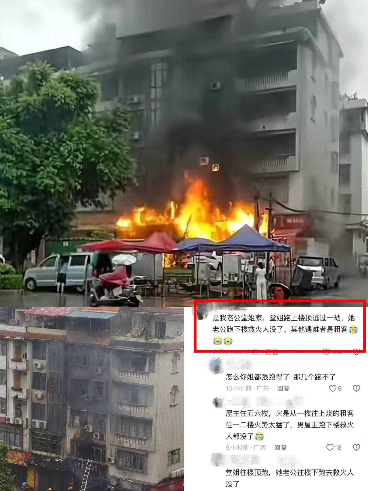 人间惨剧，8月3日晚8：30许，广西梧州龙圩区一居民楼发生火灾，造成5人死亡的悲