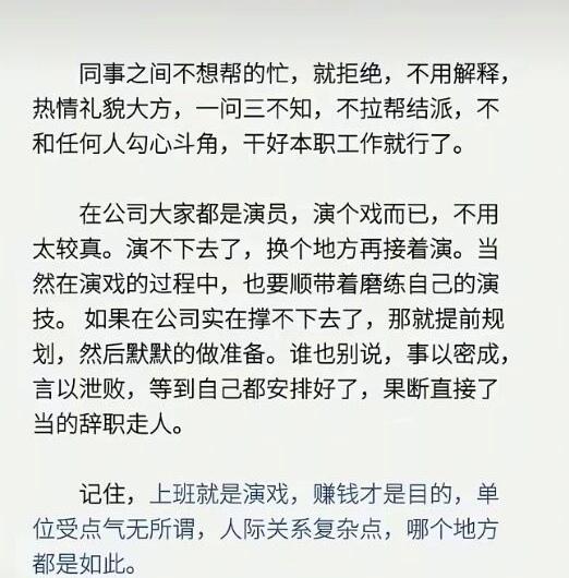 上班就是……