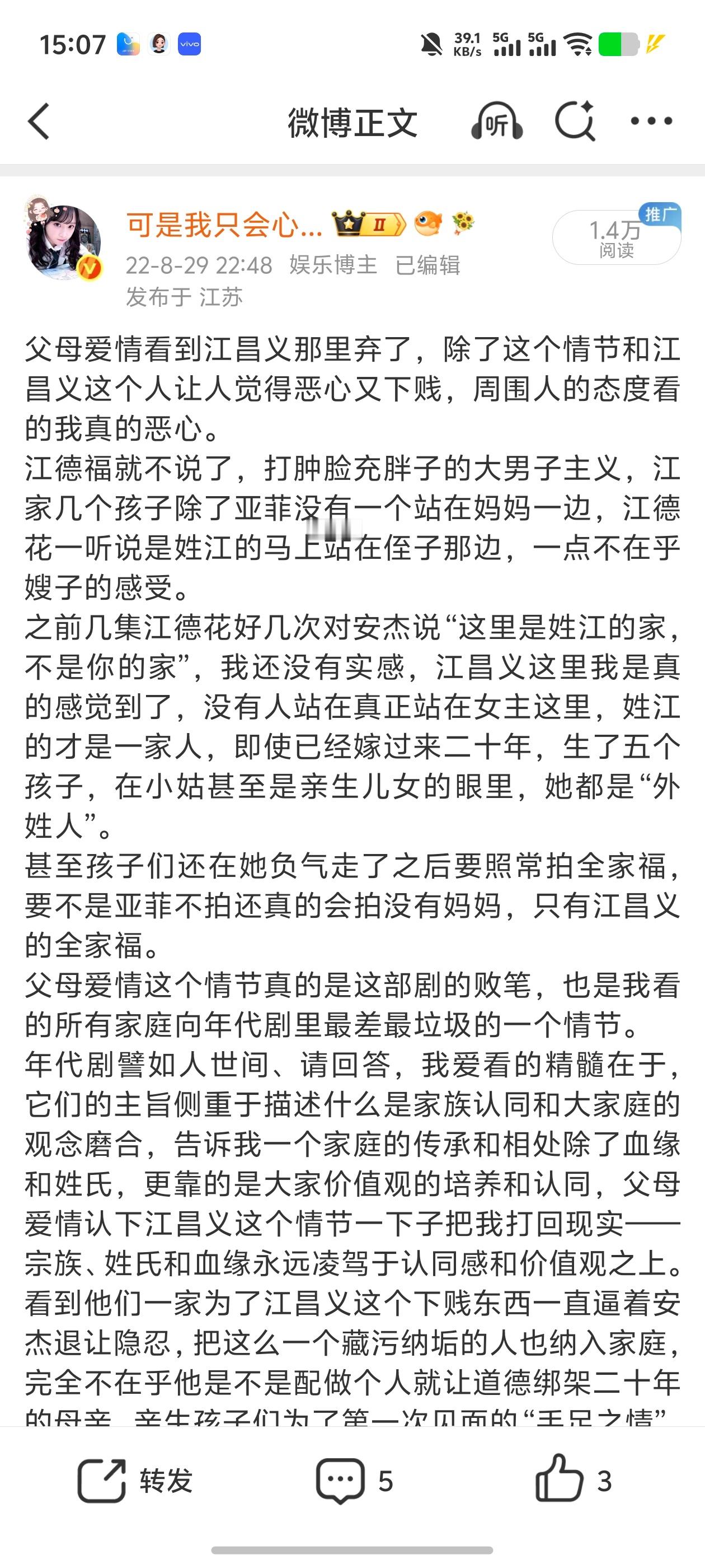 讨厌的剧终于被发现的感觉