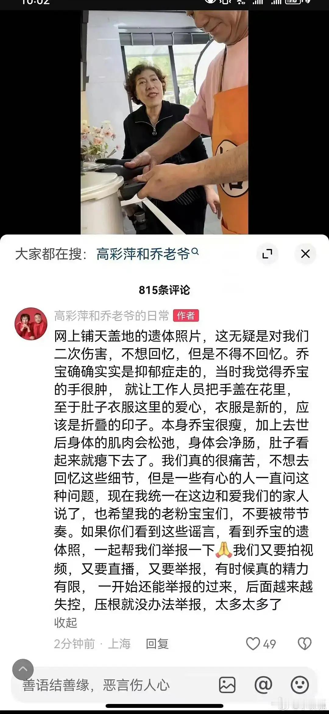 乔任梁父母多次辟谣合集乔任梁父母称9年了没学会告别 ​​​