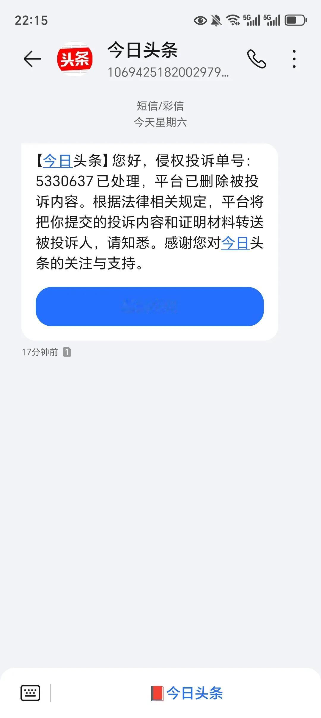 半个月了，前天好不容易有篇微头条浏览量一小时内突破一千的点击率！
数据一直很好，