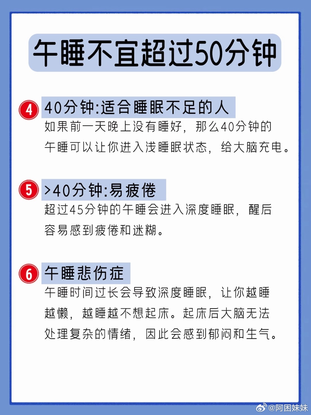 一般来说最佳的午睡时间是下午1点到3点，时长约15—30分钟即可。午睡时间太短可