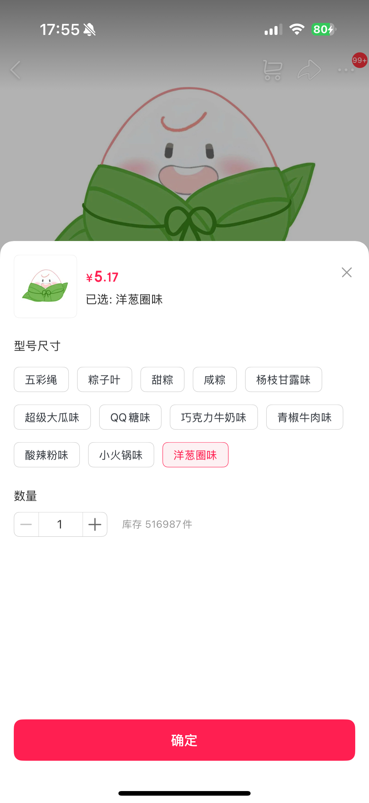 闺蜜们这一条粽子也算的！网页链接