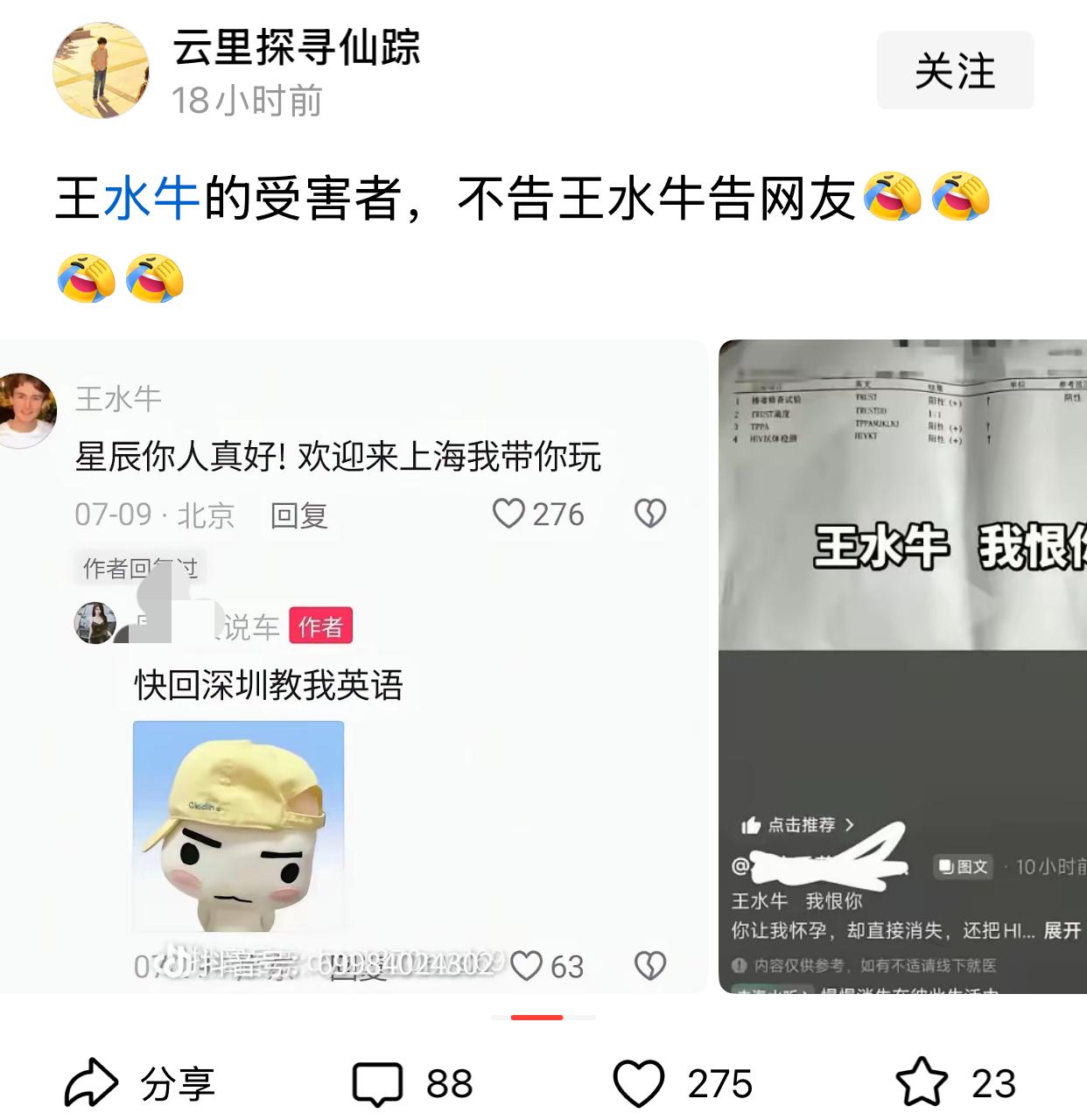 汤家凤的担心不无道理，他很早就建议尽快让水牛体检，跟水牛约会的女孩也赶紧体检。