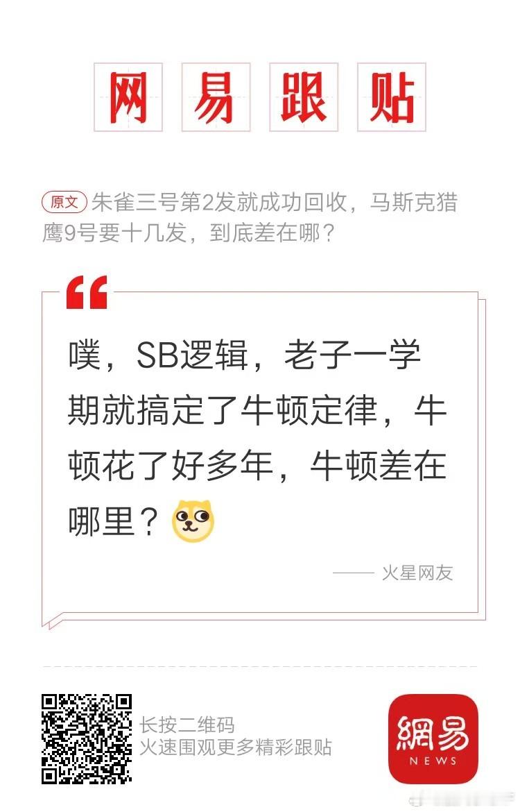 群里今天讨论最多的话题！咋办该不该说怎么说朱雀三号成功完成首次大型垂直起降试验