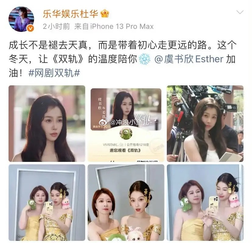 杜华包场《双轨》太秀！1218座vs200份，这双标比剧情还抓马 内娱年底瓜王非