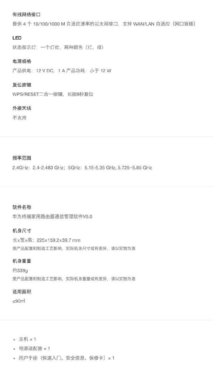 华为路由 AX3 Pro 悦享版这几天悄悄在京东上架了，标价 219元（活动价有