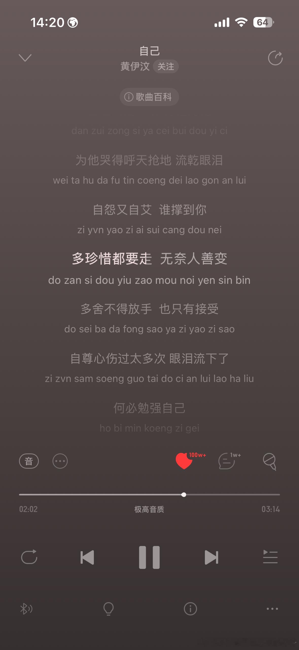 这首粤语歌8月份最爱… 