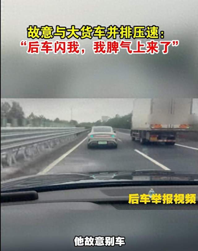 闪灯不是挑衅，堵路才是危险：高速并排压速值得所有人想想。