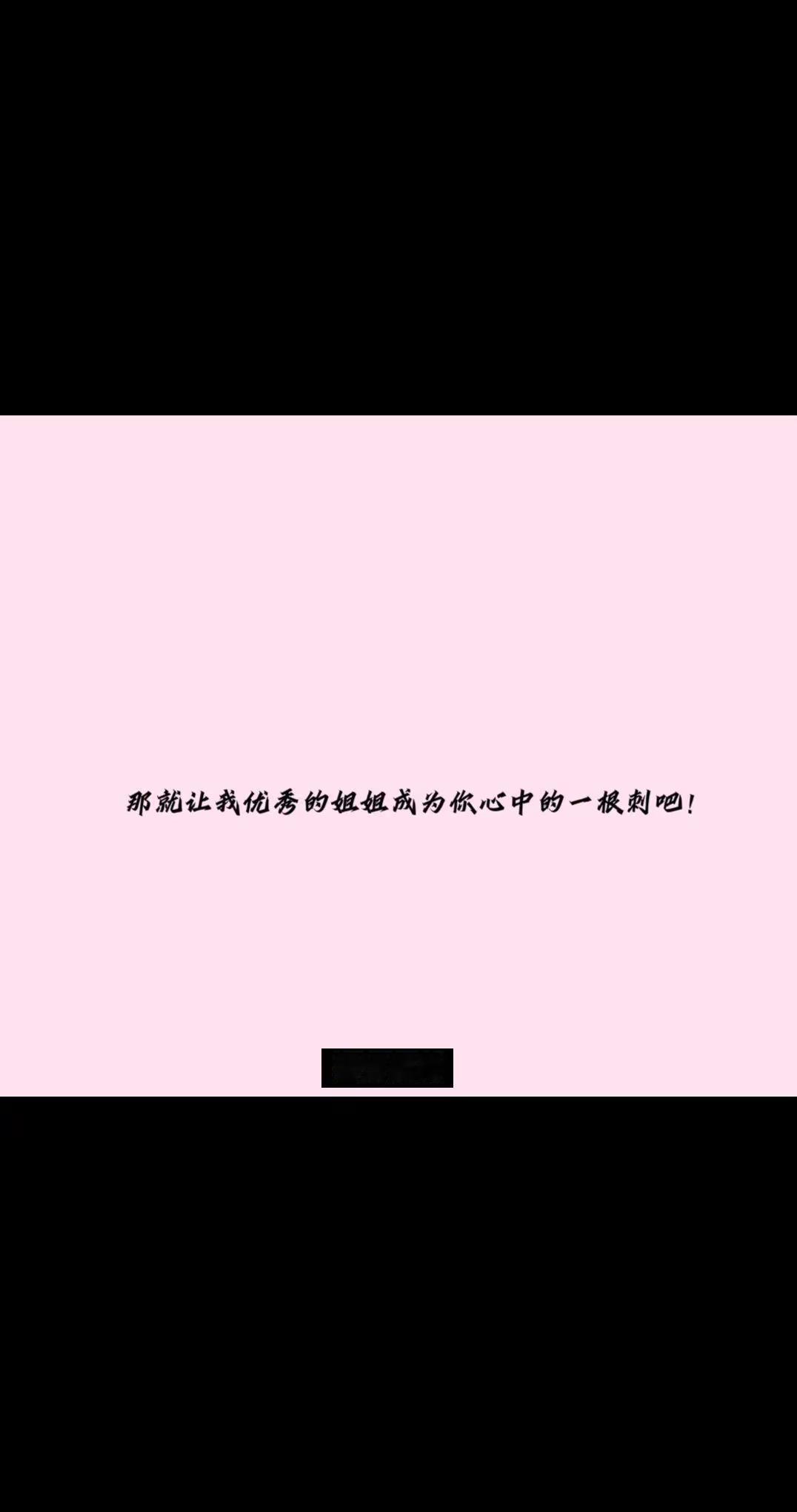 不服唠唠😂💥你到底是恨我姐姐的战绩还是恨我姐姐的长相啊😂😂😂