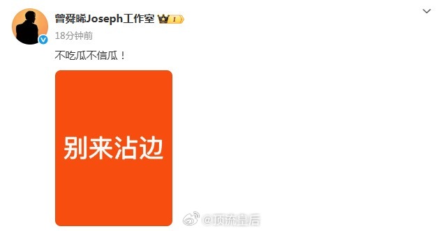 曾舜晞工作室辟谣靠恋爱升咖别造谣帅哥了，平台签约艺人，自家的孩子自己捧怎么了。 